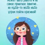 Открытка, девочка с синими глазами в очках Картинка пойти красивой