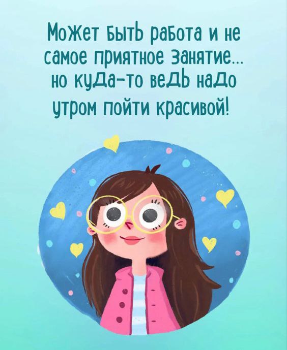 Открытка, девочка с синими глазами в очках Картинка пойти красивой