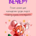 Девочка с котами на руках Открытка Добрый вечер