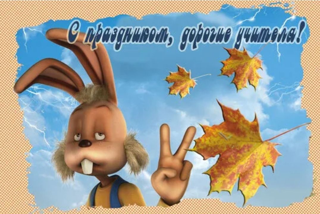 Кролик