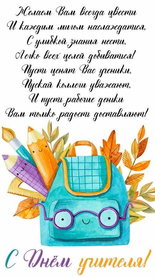 Школьный рюкзак