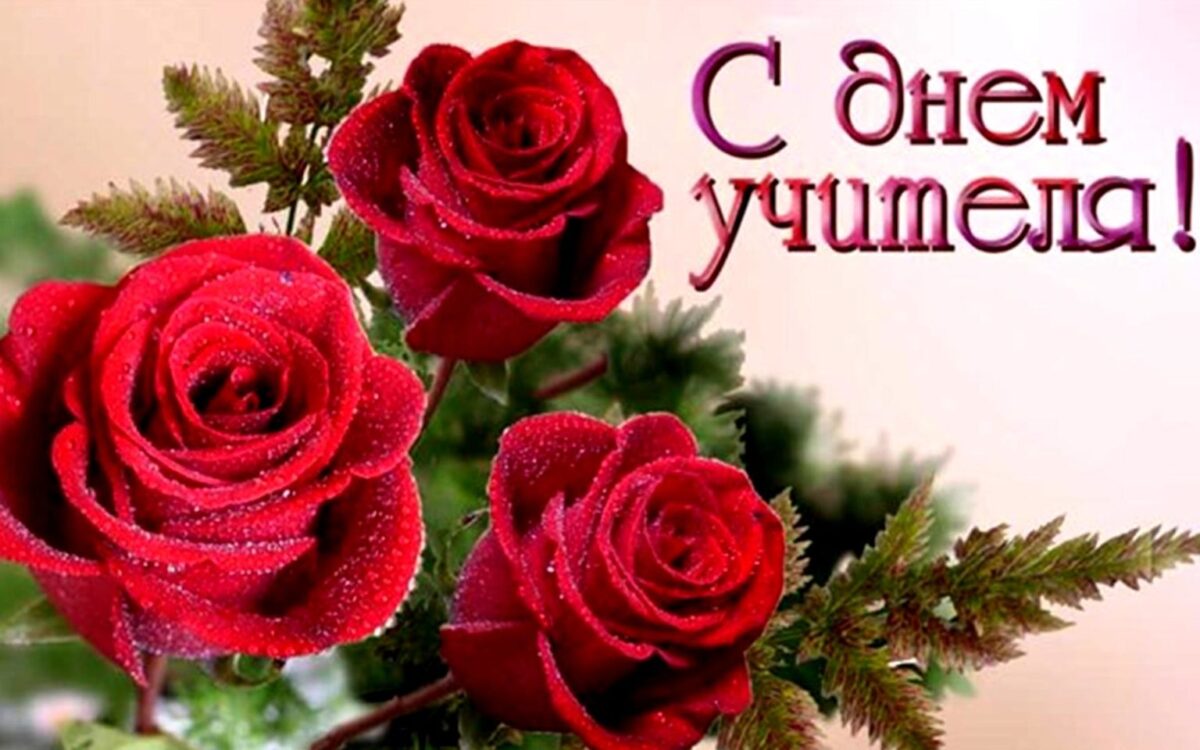 Три розы