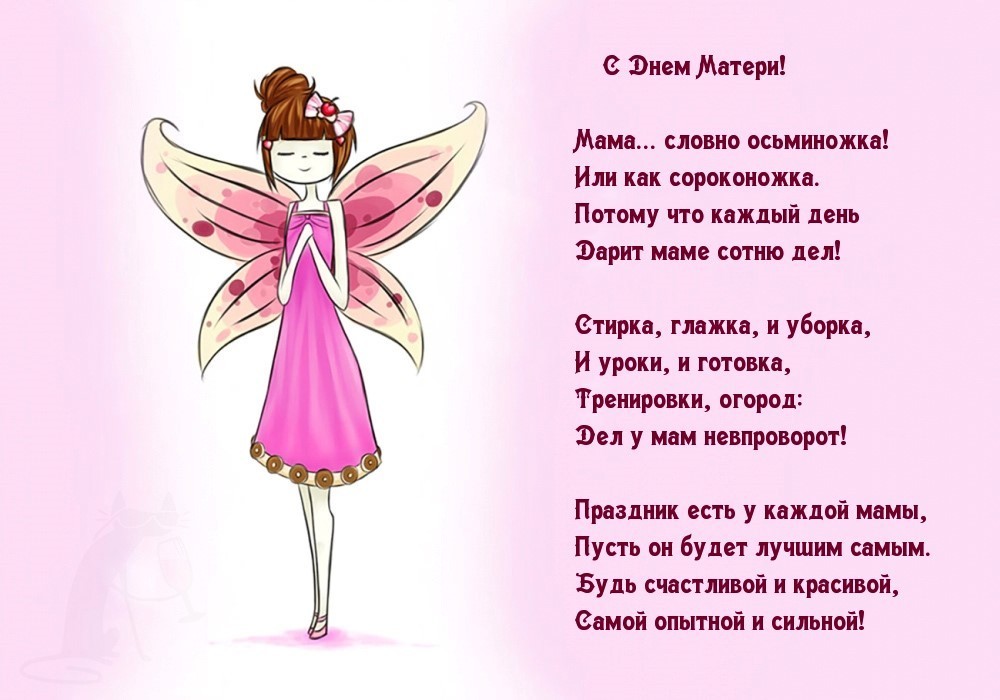 Светлячок