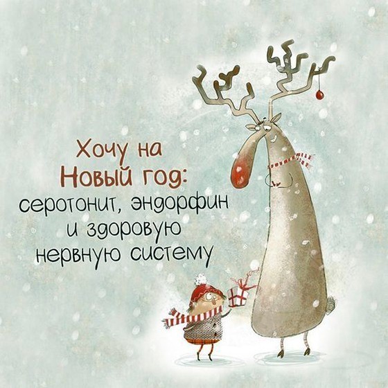 С Новым Годом открытка с девочкой и оленем Девочка с оленем