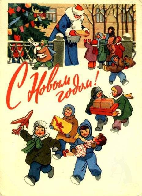 Советская новогодняя открытка
