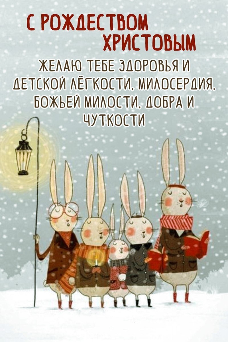 С рождеством открытка с кроликами Кролики поют песни под снегом