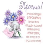 Слон с цветами на открытке прости