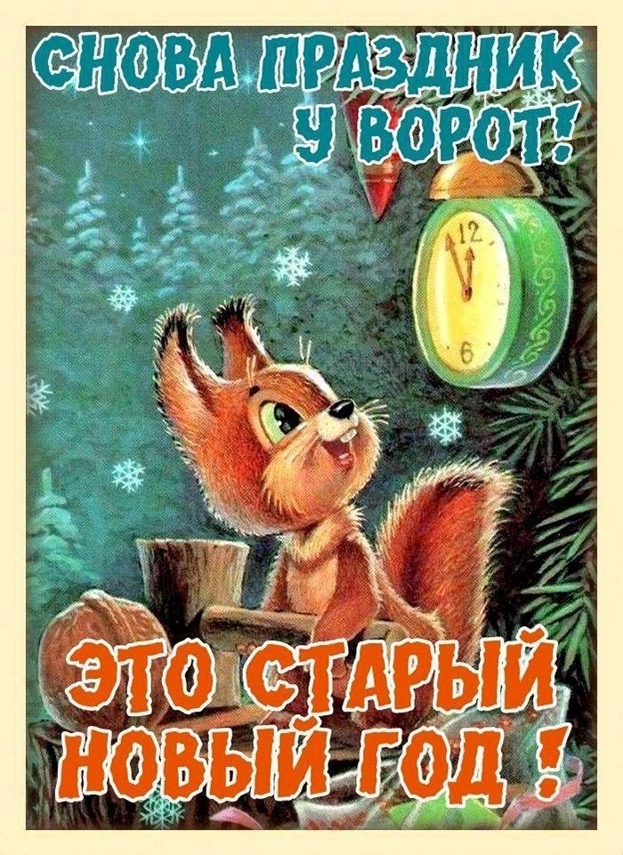 С Новым Годом открытка с белкой на ёлке Белка смотрит на часы