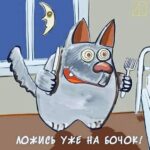 Серенький волчок на ночь открытка
