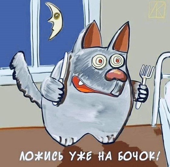 Серенький волчок на ночь открытка