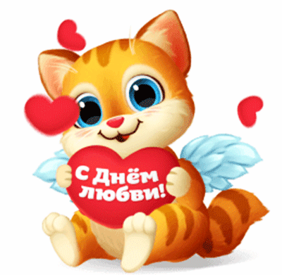 Анимационный котик с сердцем