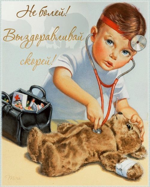 Мальчик играет во врача, слушает мишку
