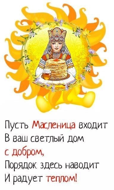 Девушка в Солнце