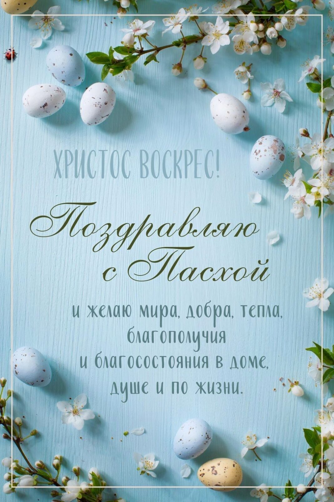 Христос Воскрес открытка с поздравлениями Открытка Христос Воскрес