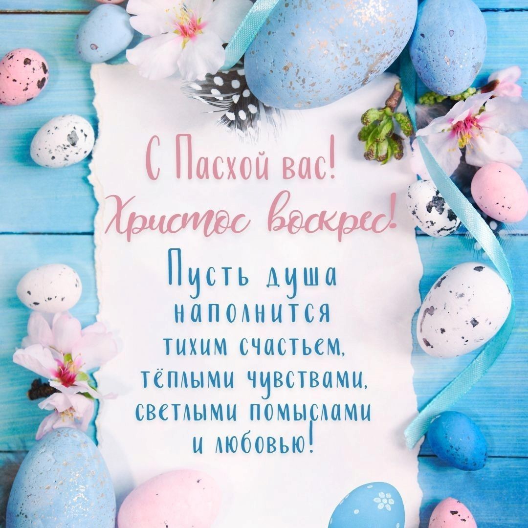 Христос Воскрес открытка 06