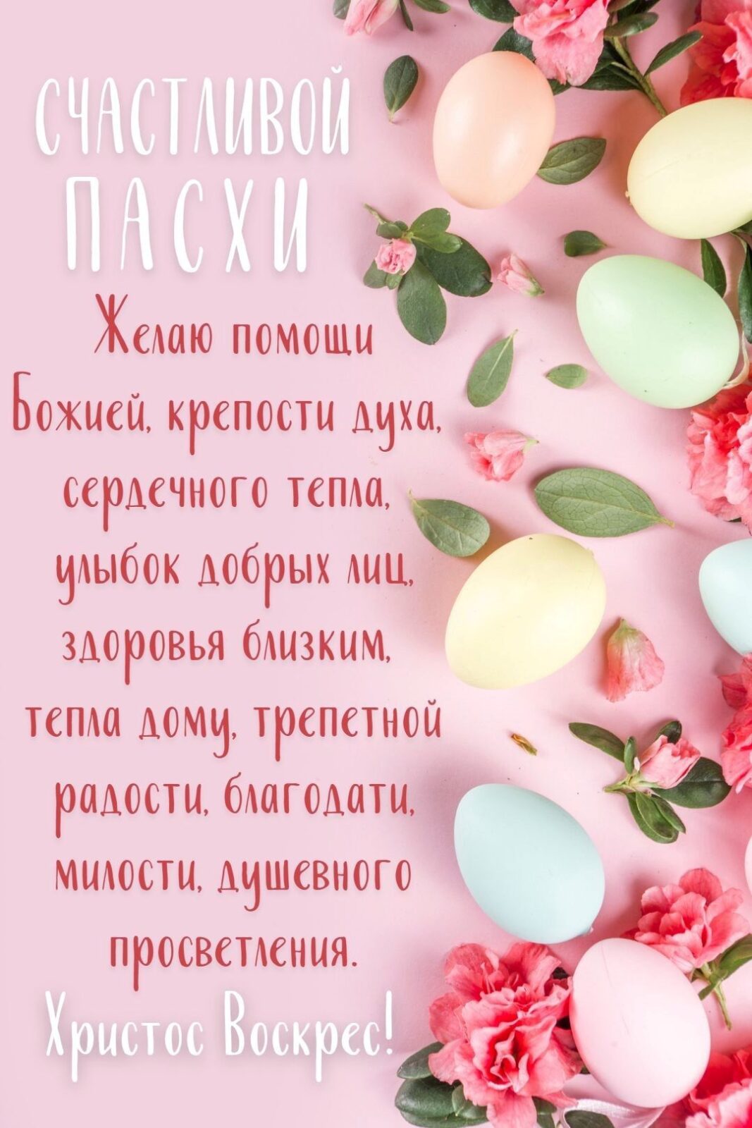 Христос Воскрес открытка Открытка Христос Воскрес