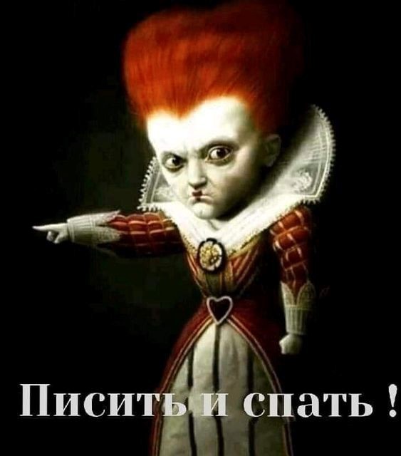 Прикольная картинка про ложись спать 1487