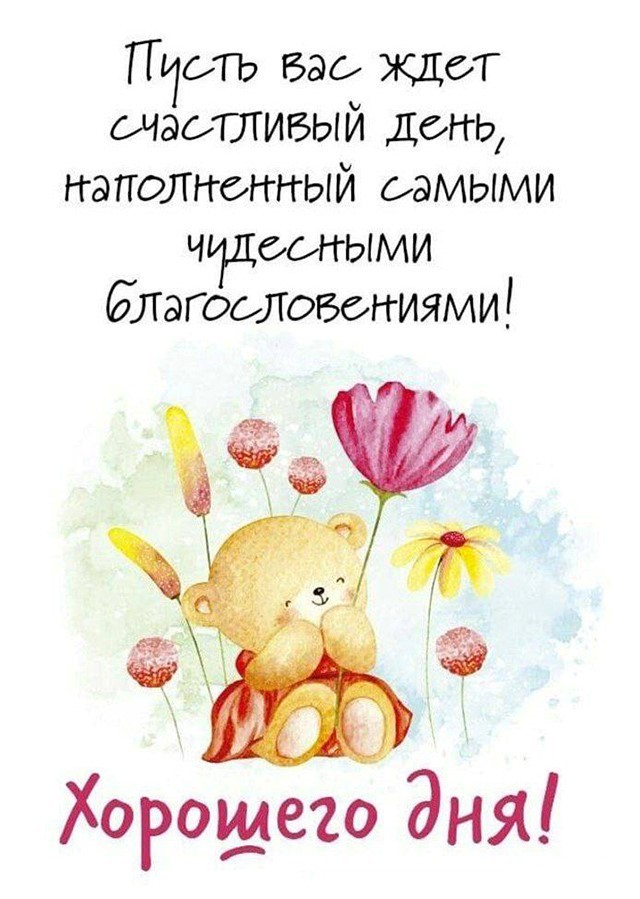 Мишка с цветочком