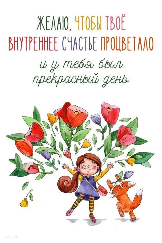 Девочка с цветами