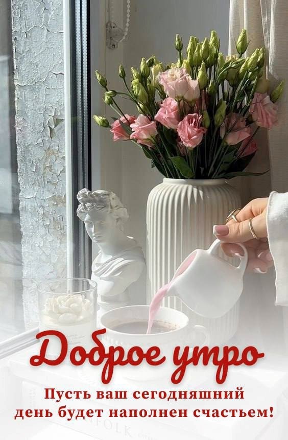 Открытка с Вазой и цветами