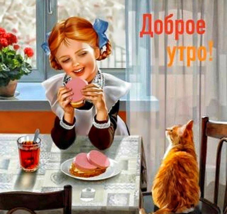 Советская школьница и рыжий кот за столом