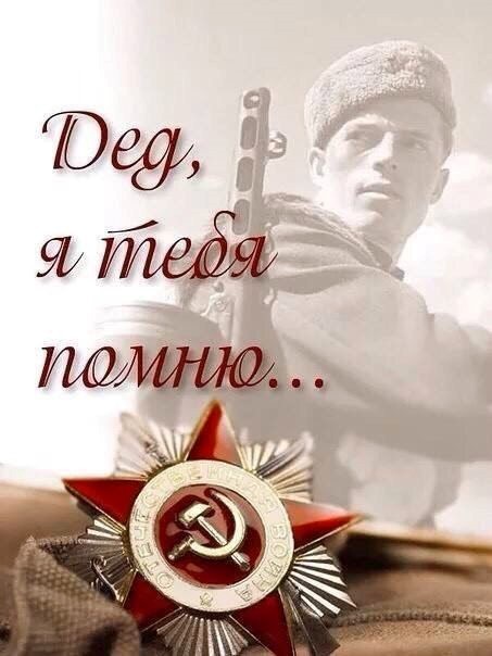С Днем Победы Открытка на 9 мая 11