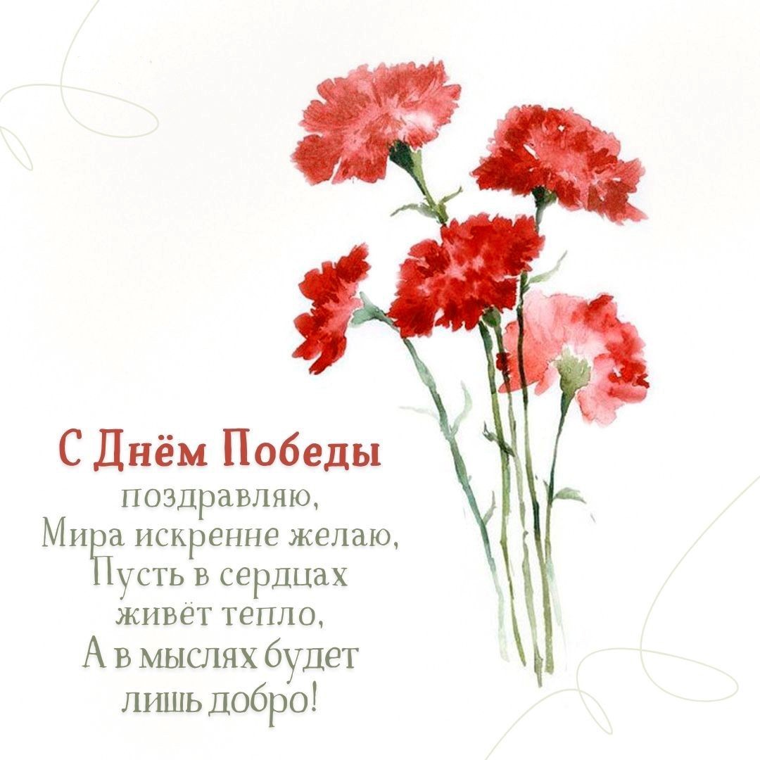 С Днем Победы Открытка на 9 мая 04