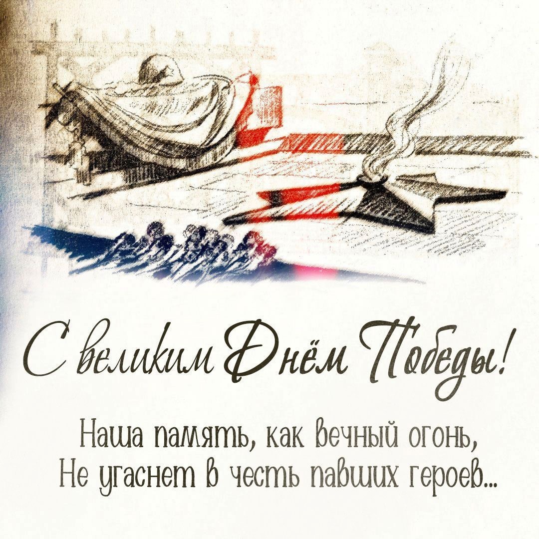 С Днем Победы Открытка на 9 мая 03