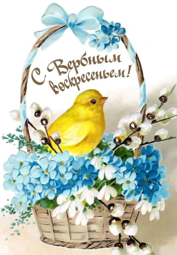Открытка с желтой птичкой в корзине