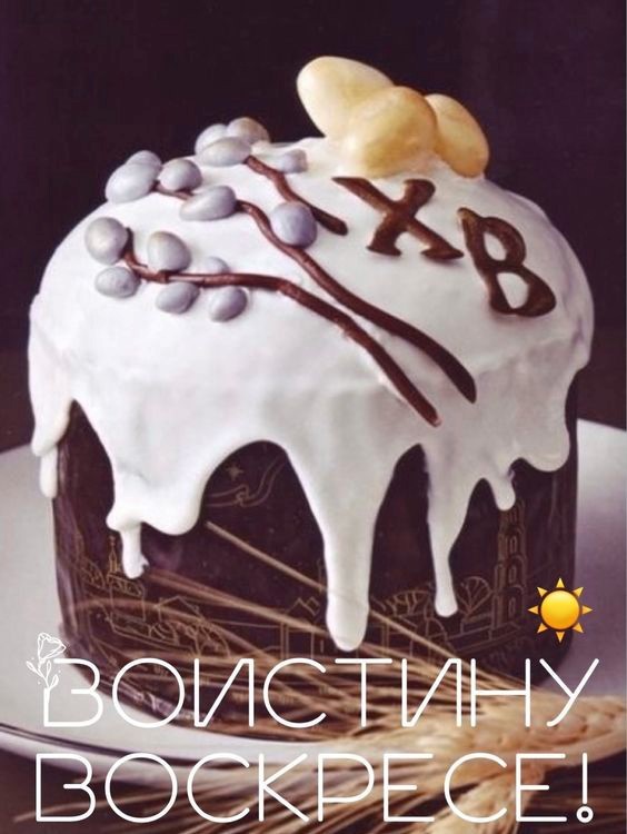Пасхальный кулич на открытке
