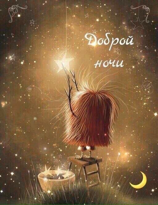 Чудик вешает звезду в небе