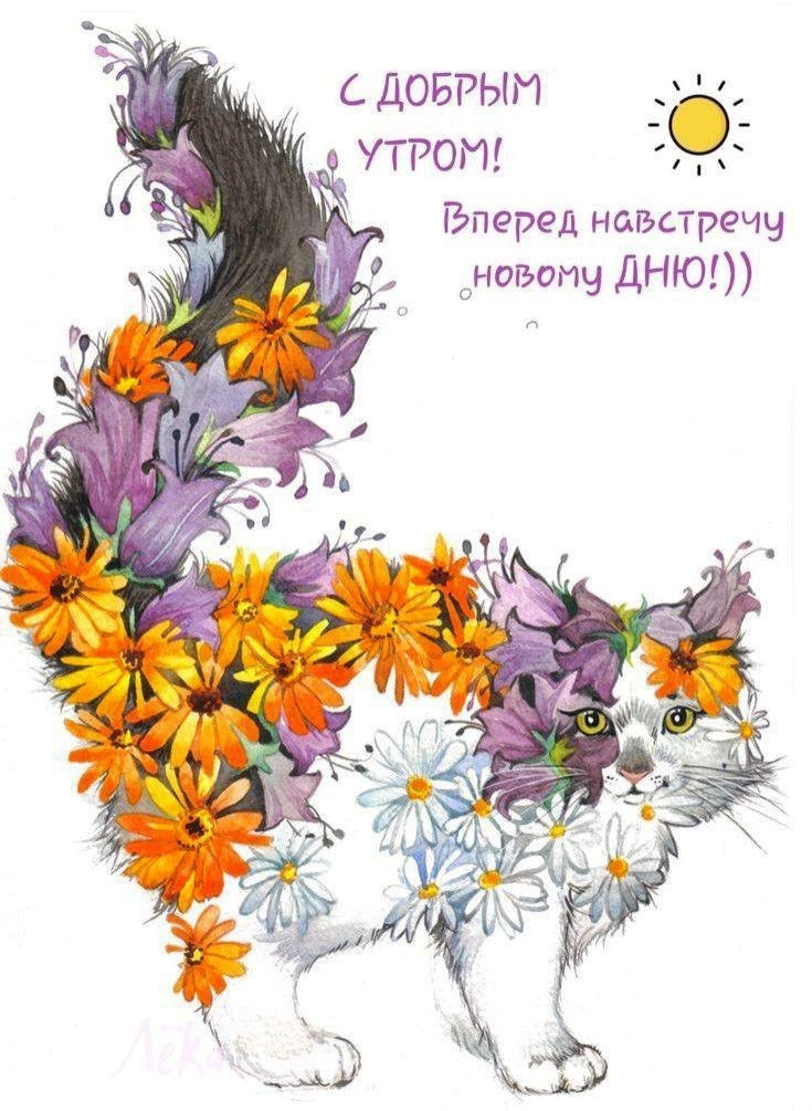 Кошка из цветов