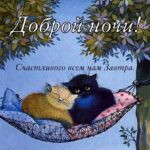 Два кота спят на дереве