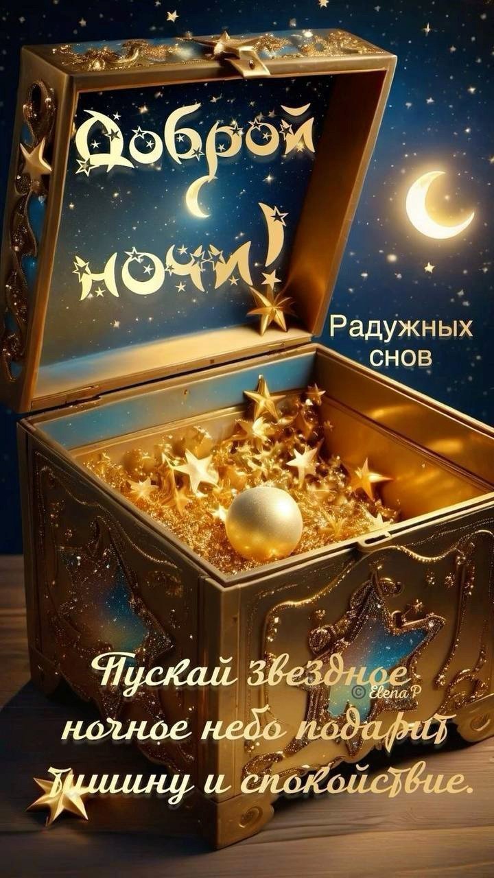 Сундук