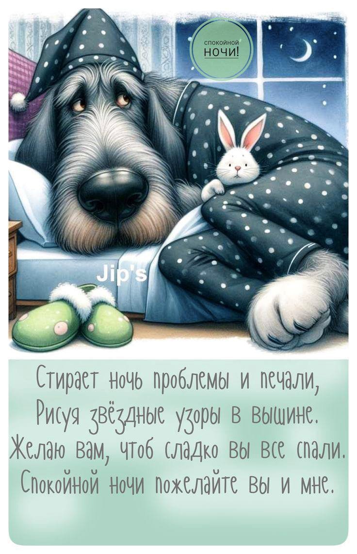 Пес с зайчиком спят