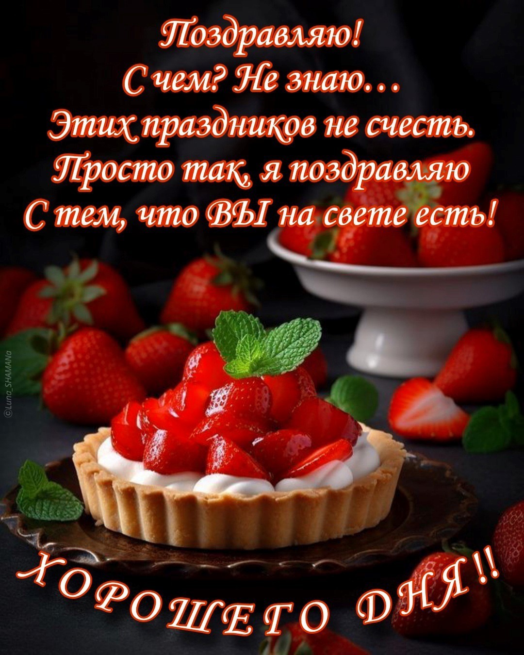 Клубничка