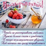 Ягоды и мёд