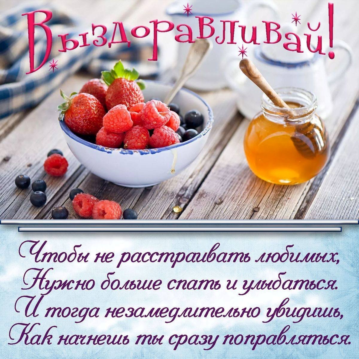 Ягоды и мёд