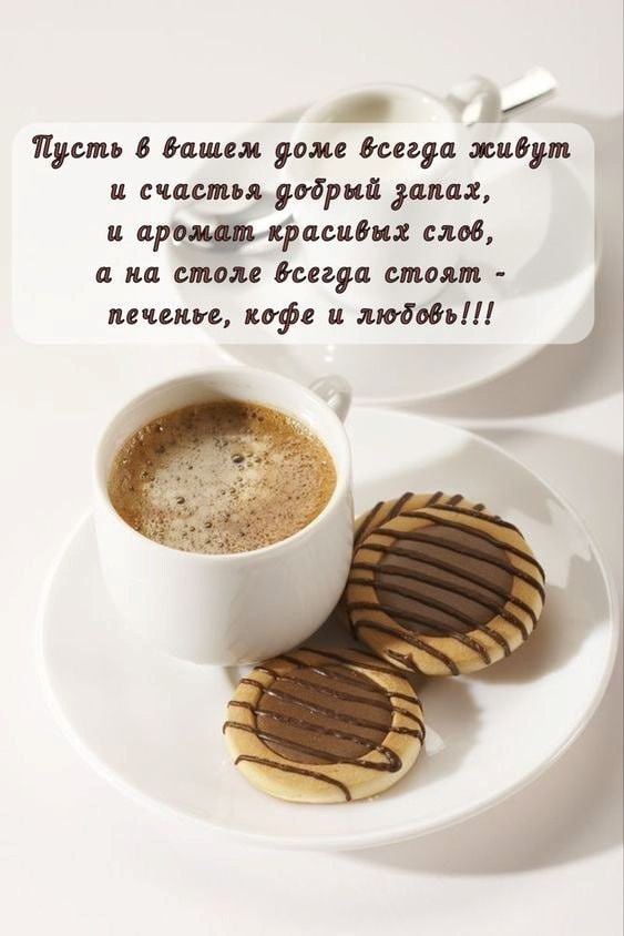 Чашка кофе с печеньем
