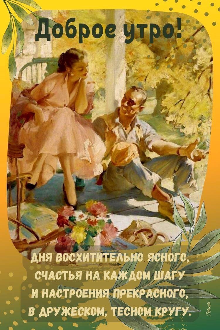 Мужчина с женщиной на веранде