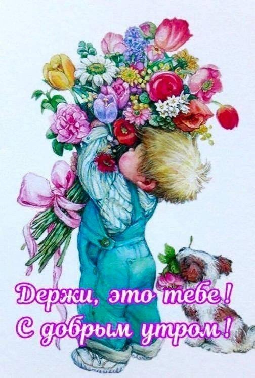 Мальчик дарит женщине цветы