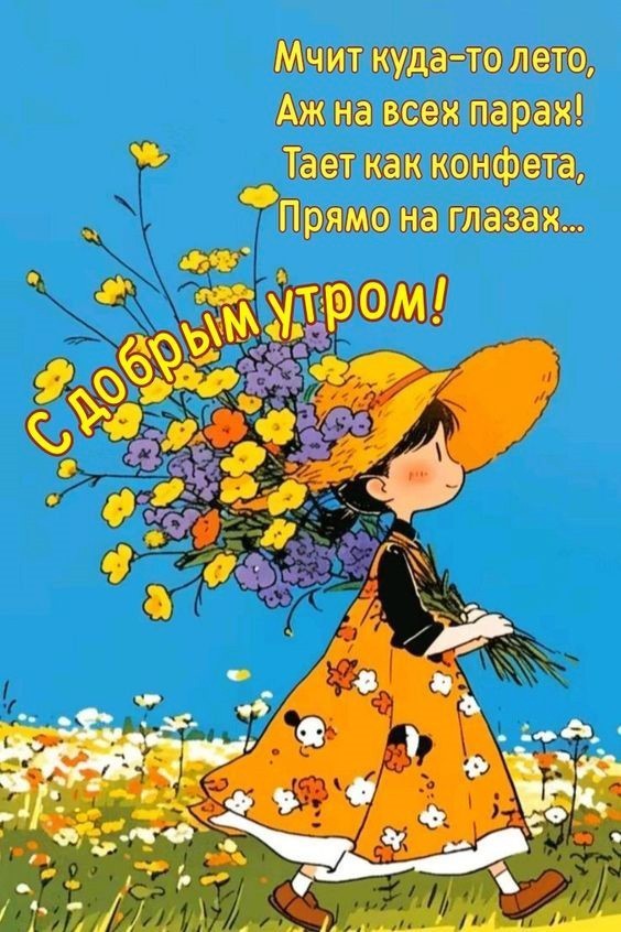 Девушка с полевыми цветами