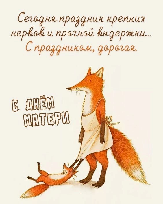 Лиса с балующимся лисенком