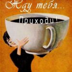 Женщина с огромной чашкой кофе