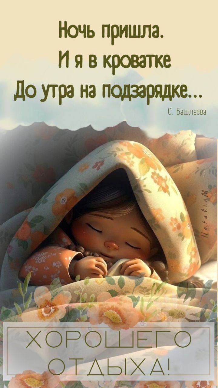 Маленькая девочка под одеялом