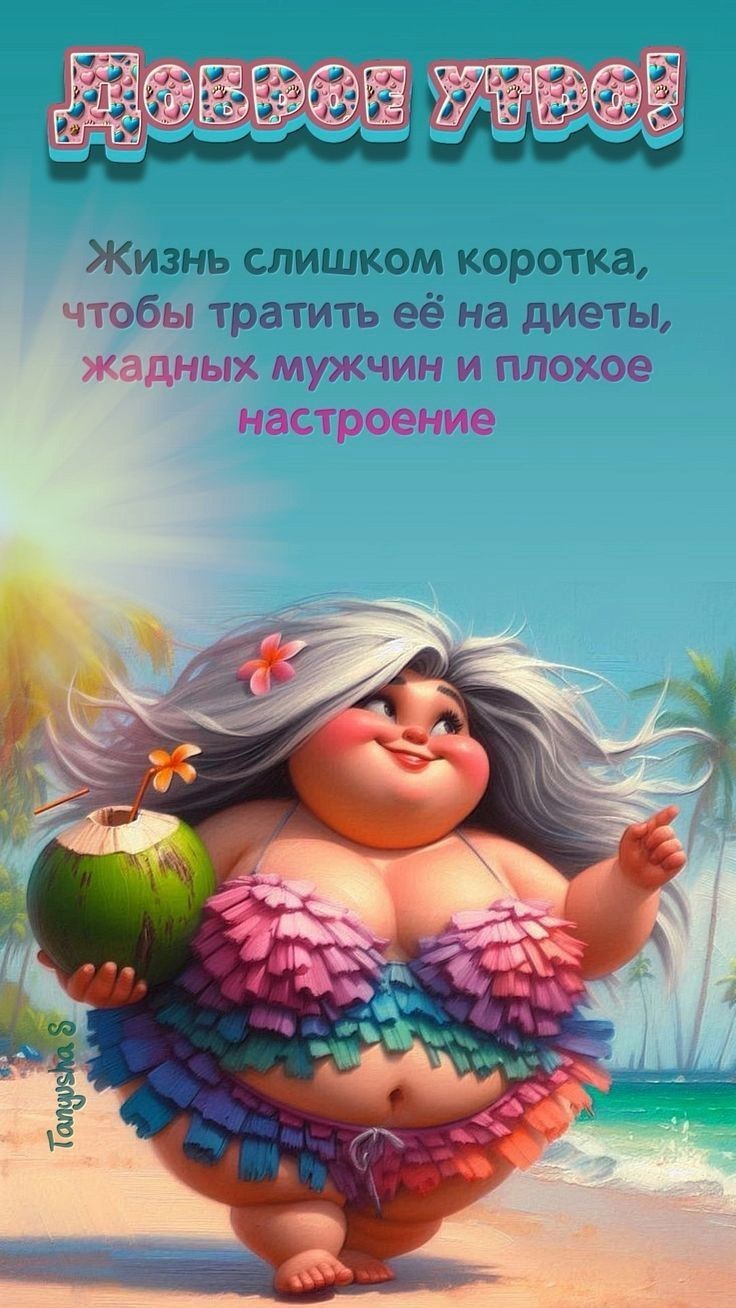 Пышная женщина в ярком купальнике и с кокосом