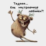 Монстрик с рожками