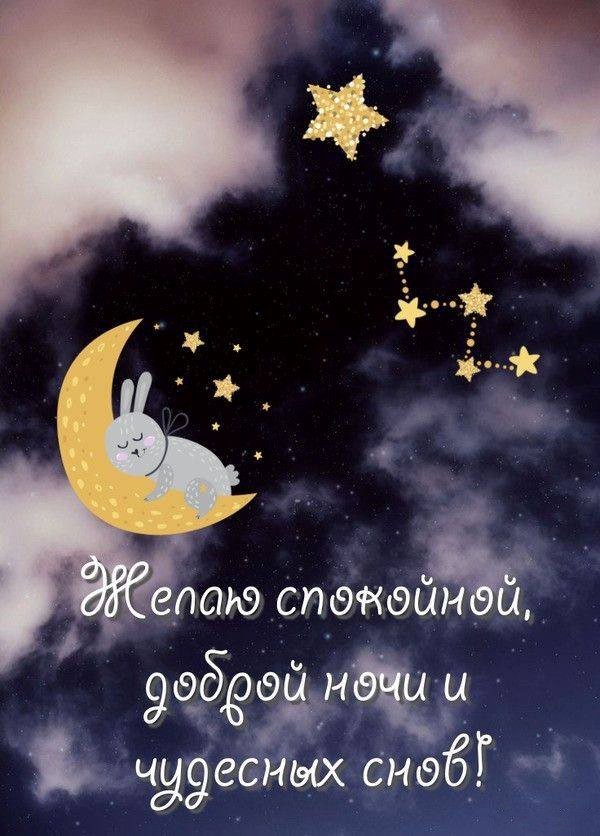 Зайчик спит на луне