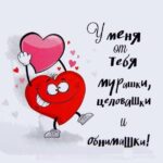 Веселое сердечко