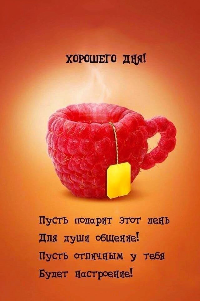 кружка чая